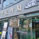 제주도야지 삼겹살 앞 이미지