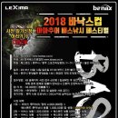 중앙탑낚시