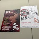 백천 | 경산 신상 연어 + 생차돌 사시미 후기 | 백천 “으뜸육회”