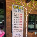 둥지펜션 | 운주계곡맛집추천 운주계곡별빛둥지펜션