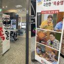 충북혁신도시 맛집 족슐랭 충북 진천혁신점, 진천 덕산읍 족발찐맛집추천