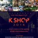 리테일샵