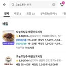 오늘도빙수배곧신도시점 이미지