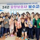 예산간호학원부설 요양보호사교육원