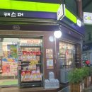 씨유하남중앙점 네이버블로그