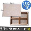 헤리오화구
