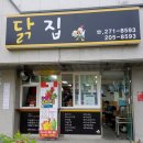 명지닭집 이미지