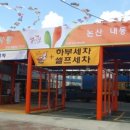 사랑손세차장 이미지