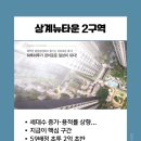 노원-상계-2032 이미지