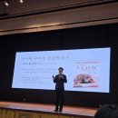 신종호 | 광주 신종호교수 초청 학부모 강연 참관 후기