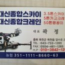 대신레미콘(주)