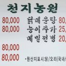 동일농원 이미지