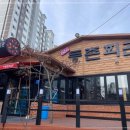 등촌회관 - 정읍시 수성3로 49-3 | 등촌회관