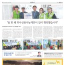 참좋은뉴스신문