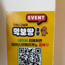 미미고찹쌀꽈배기신가신창점 | 신창동꽈배기 먹보땅콩빵 신창점 방문후기