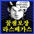 쉽고 재미있게 배우는 스마트폰 | 보드게임 추천, 명절에 스마트폰 끄게 만드는 라스베가스 후기!
