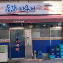 동강나루터 - 467356 | 동강나루터