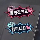 너의 꿈이 내 꿈이 돼 (엔시티 위시 부산 팬미팅)
