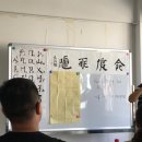 서예(초중급) | 중국 어학연수 대학교 소개 -대련공업대학교-