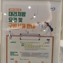 미소드림공인중개사사무소 이미지