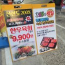 은행정육점 이미지