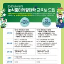 한국농수산식품유통공사농수산식품유통교육원 이미지