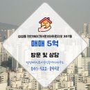 신도시공인중개사사무소 이미지