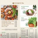 효자동솥뚜껑광주 이미지