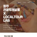 두레살롱