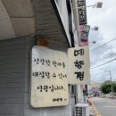 예향정(여서점) | 여수 맛집 예향정 든든한 한끼 집밥 먹고 싶을 때