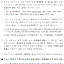 수도권 서부지역 출퇴근길 최대 46% 빠르게 총 7.4조원 광역철도‧도로망 신속구축 이미지