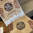 천안옛날호두과자아우내점 이미지