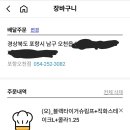 도미노피자(포항오천점) 네이버블로그