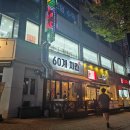 60계충북청주 - 청주시 상당구 용담로 50 | 60계충북청주