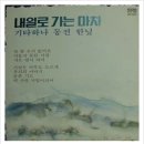 내일로가는마차 네이버블로그