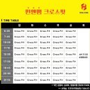 크로스핏펀앤팸 이미지