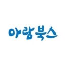 아람마트 이미지