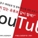 세대공존 및 문화 확산을 위한 크리에이터 양성 프로그램 이미지