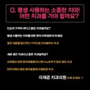 이재준치과의원 이미지