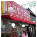 맛나분식 이미지