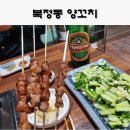 북정서길 이미지