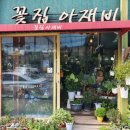 꽃집아재비 이미지