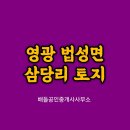 배들공인중개사사무소 이미지