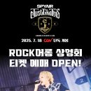 MC홀딩스 | 스파이에어 , 저락디 2024 싱어롱 CGV 상영회 정보 총정리 + 지역별 상영관 크기 정리