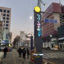 귀인정육점