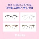온다안경 이미지
