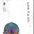 서한숙 수필집 / 거꾸로 가는 시간 이미지