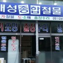 태성철물 이미지