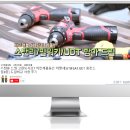 남동공잔산업용품상가 2 | 공구 유튜브 인플루언서, 공구브라더스 촬영장 방문기