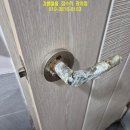 중앙철물 - 순창군 쌍계로 57-4 | 관악구 봉천동 아파트 안방 사각방등 교체 및 화장실 문손잡이 교체 후기